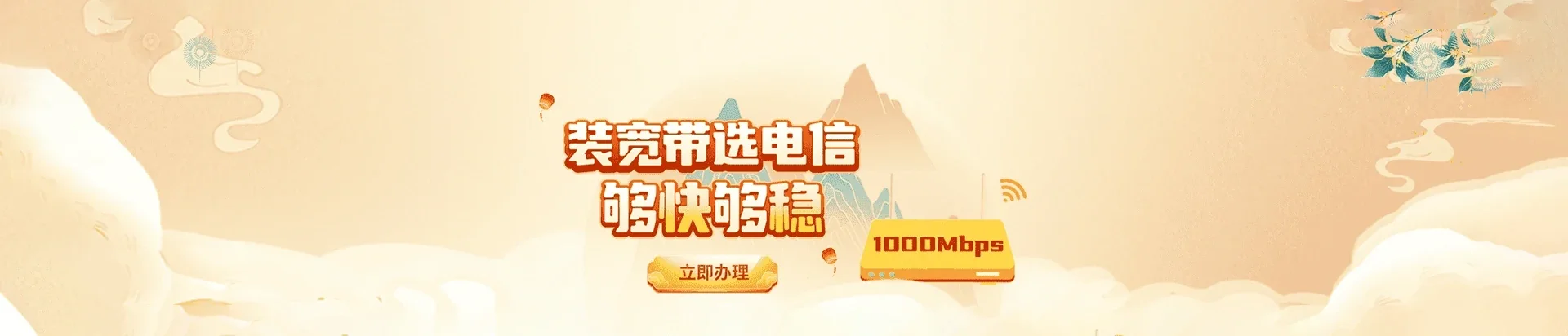 永清县电信宽带 宽带套餐