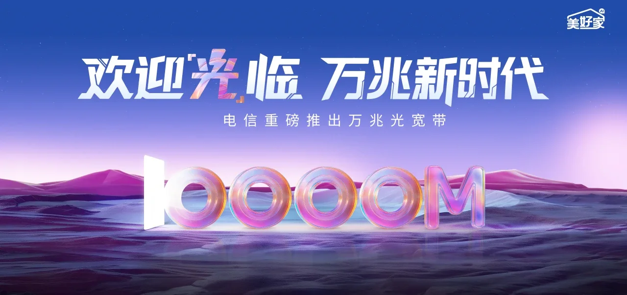中国电信 永清县电信宽带 宽带套餐